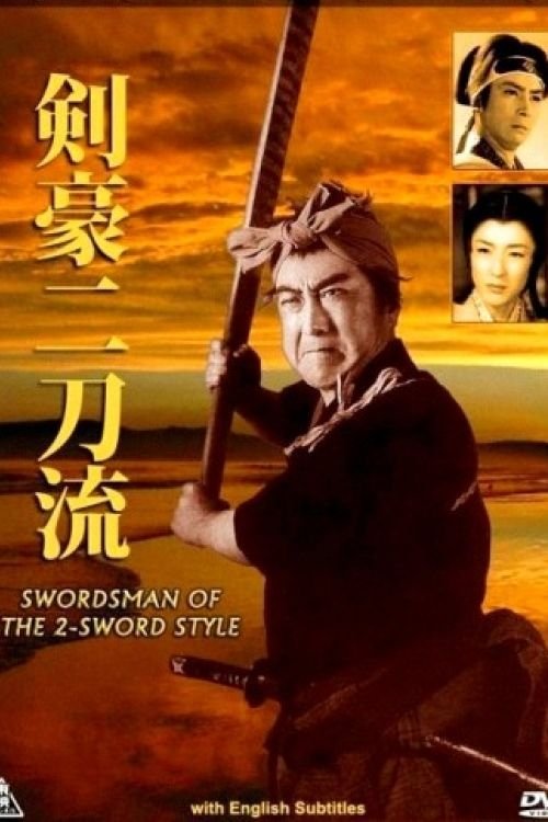 Swordsman of the Two Sword Style photo