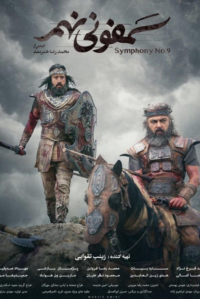 Symphony No. 9 photo