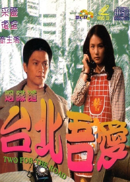 Taipei My Love photo