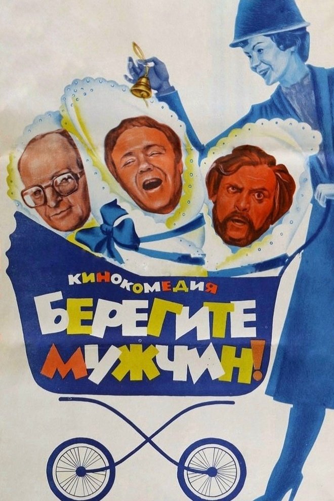 Take Care of the Men! photo