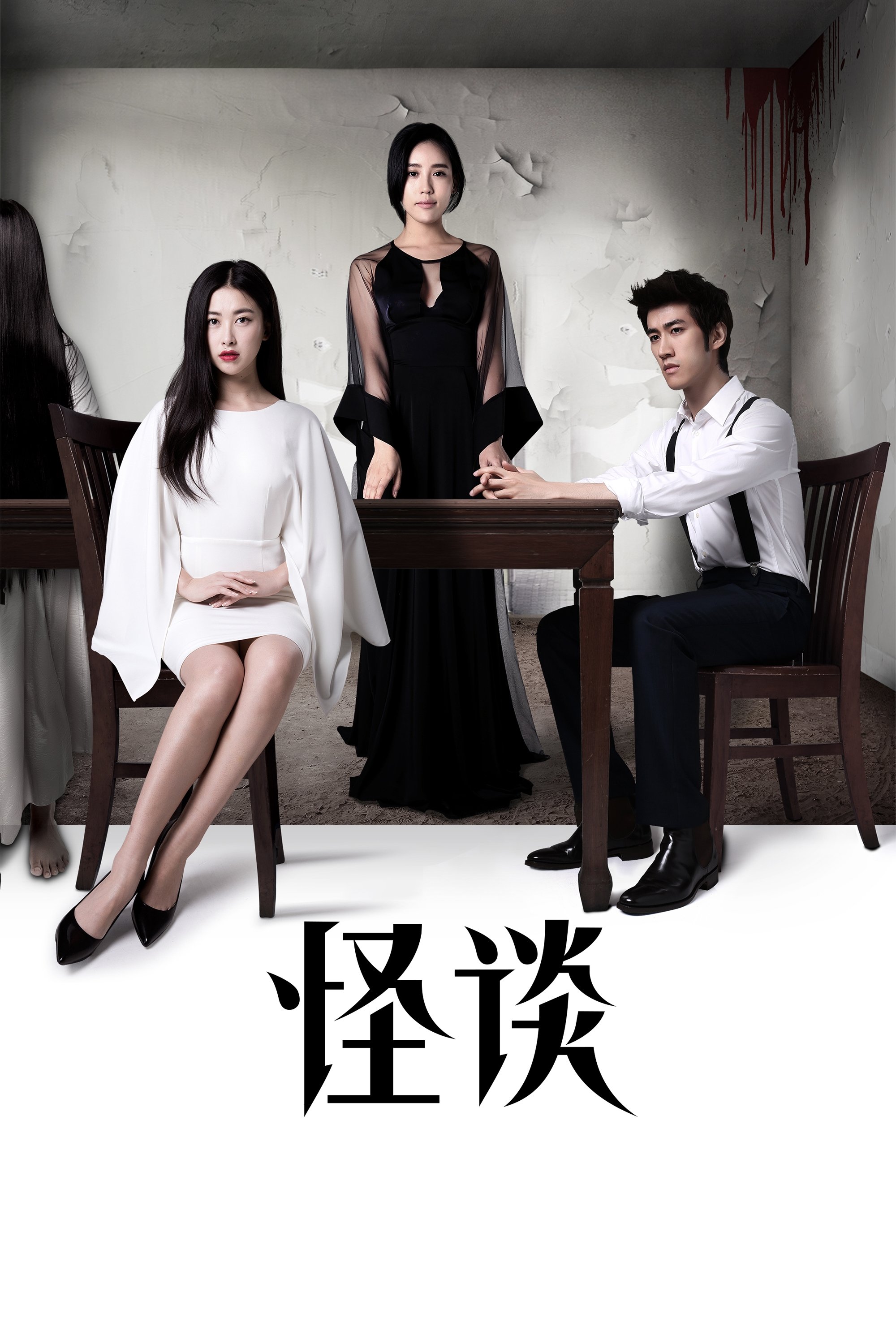 Tales of Mystery photo