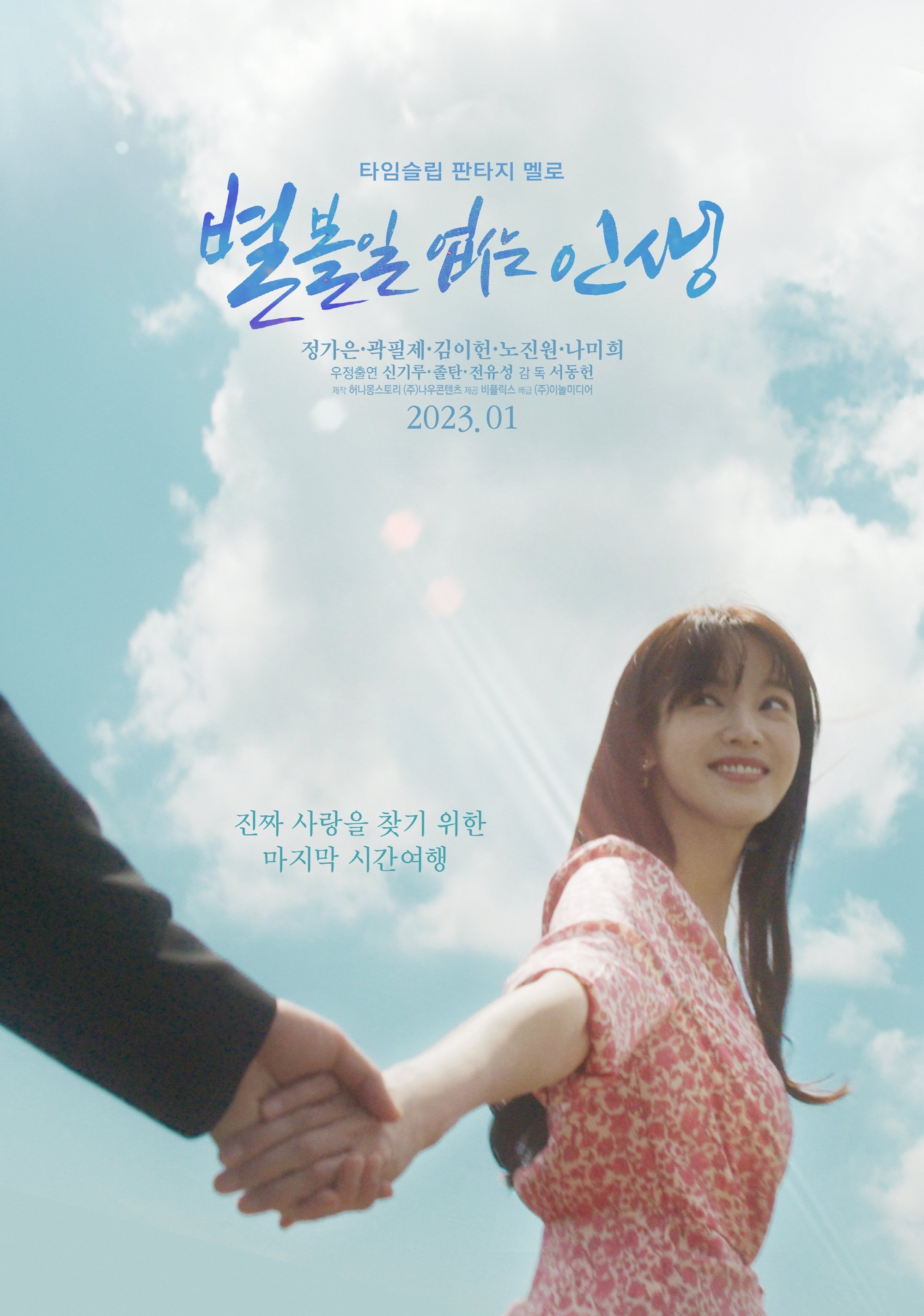 Tales of Nobody photo