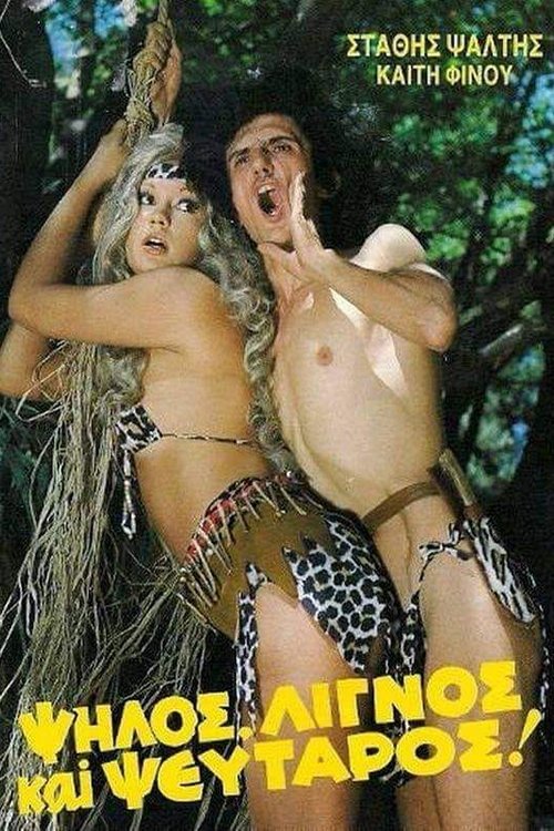 Tall, Thin and a Big Liar photo