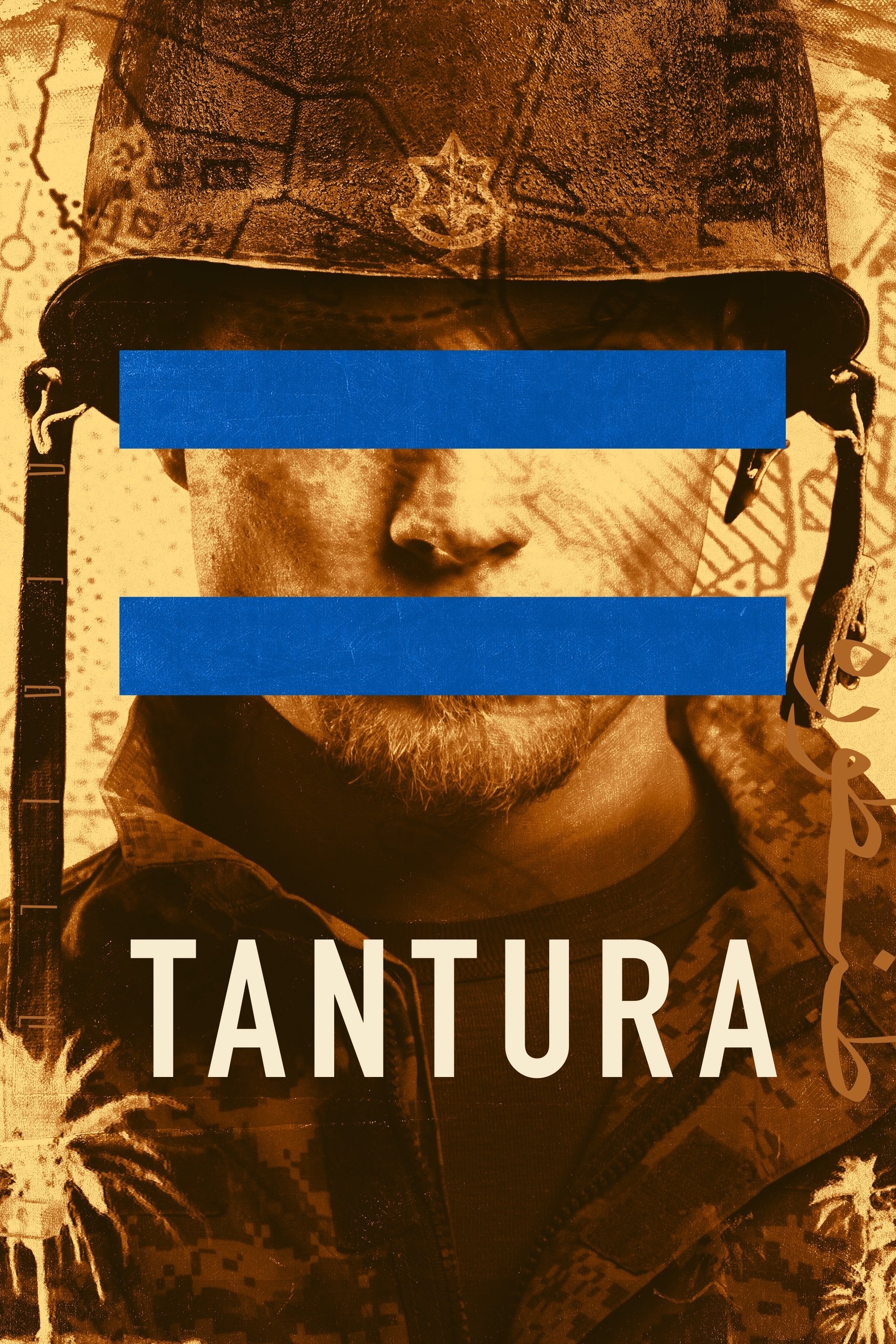 Tantura photo