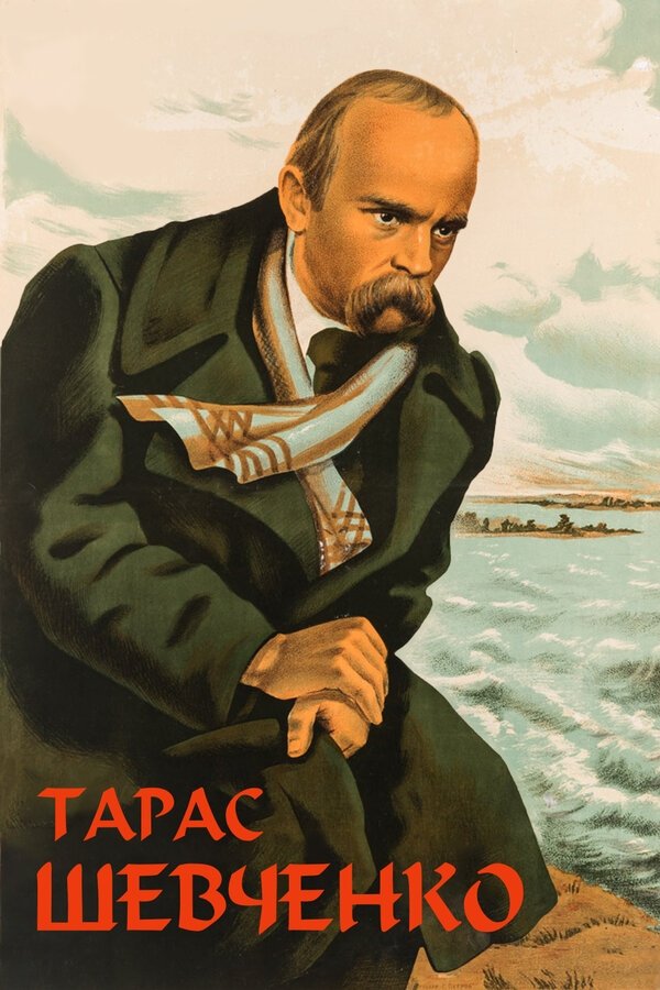 Taras Shevchenko photo