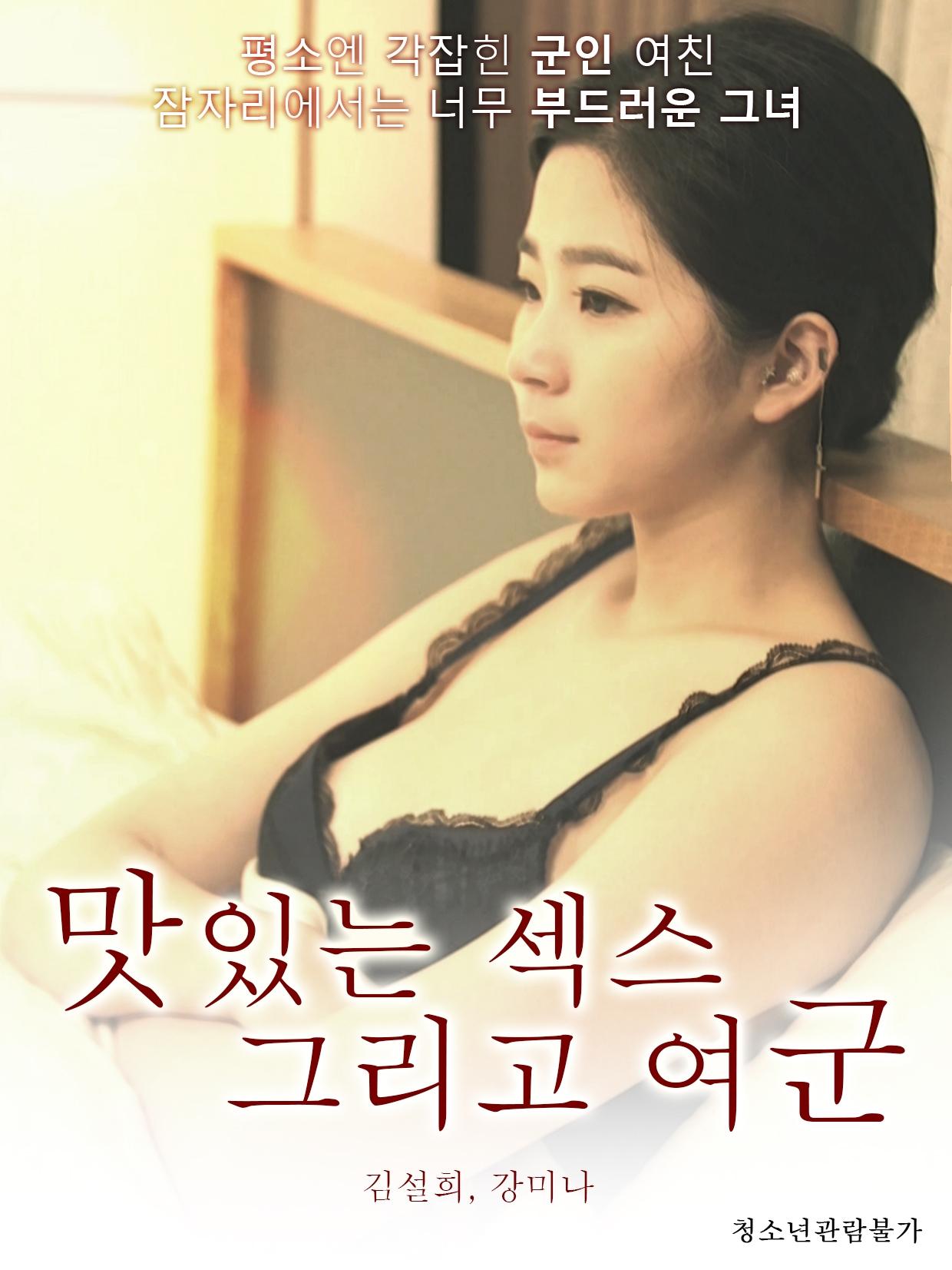 Tasty Sex and Female Soldier photo