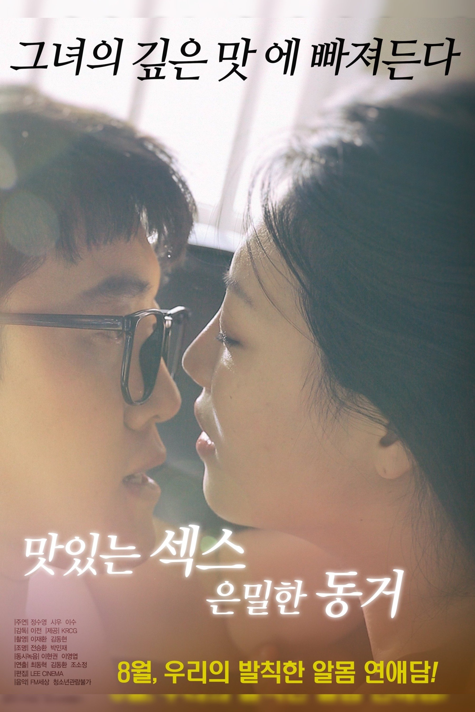 Tasty Sex Secret Cohabitation photo