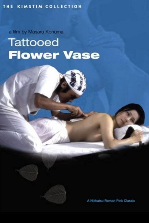 Tattooed Flower Vase photo