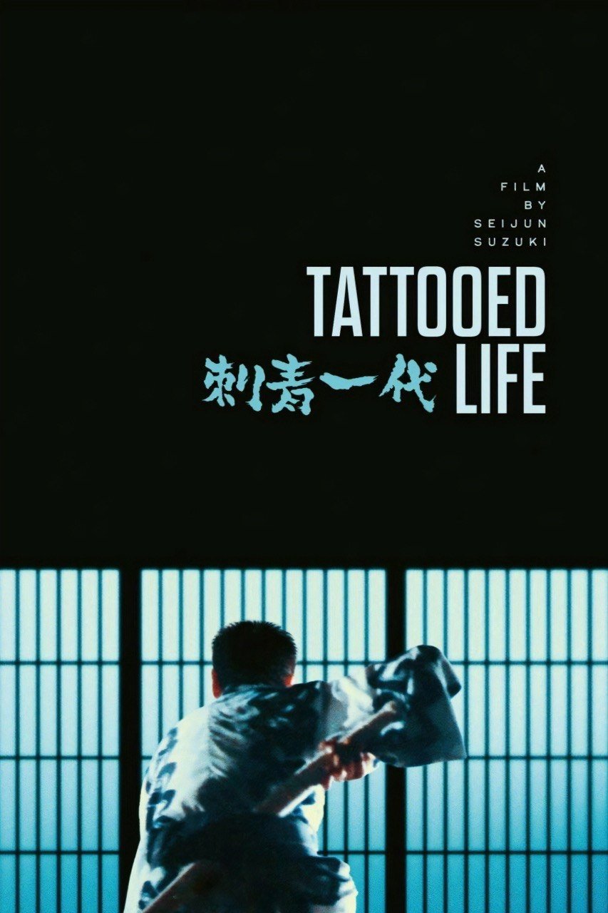 Tattooed Life photo