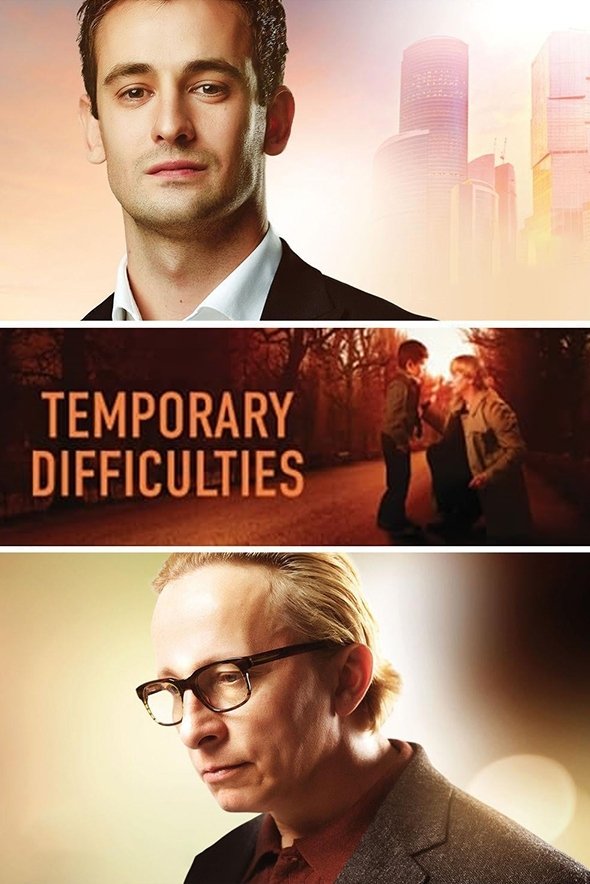 Temporary Difficulties photo