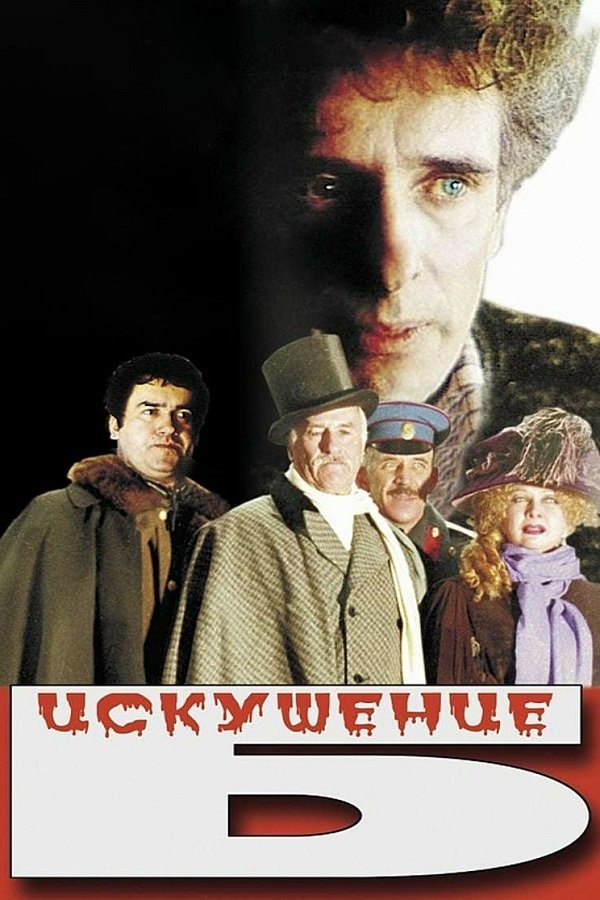 Temptation of B. photo