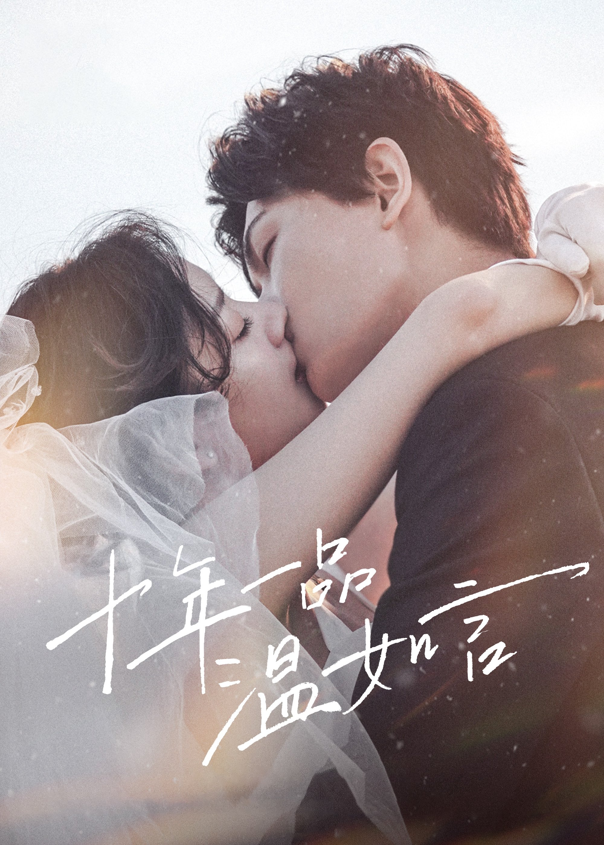 Ten Years of Loving You photo