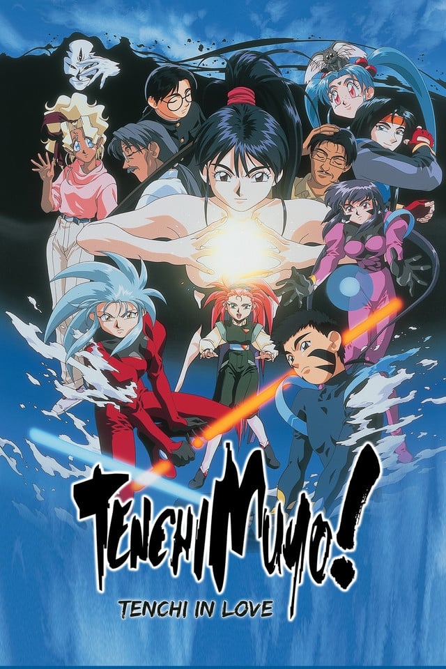 Tenchi Muyo! In Love photo