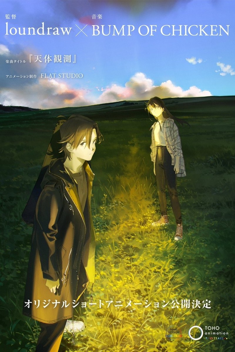 Tentai Kansoku photo