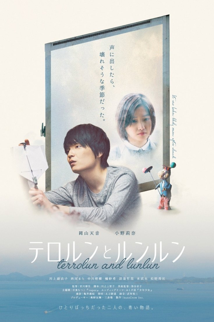 Terrolun and Lunlun photo