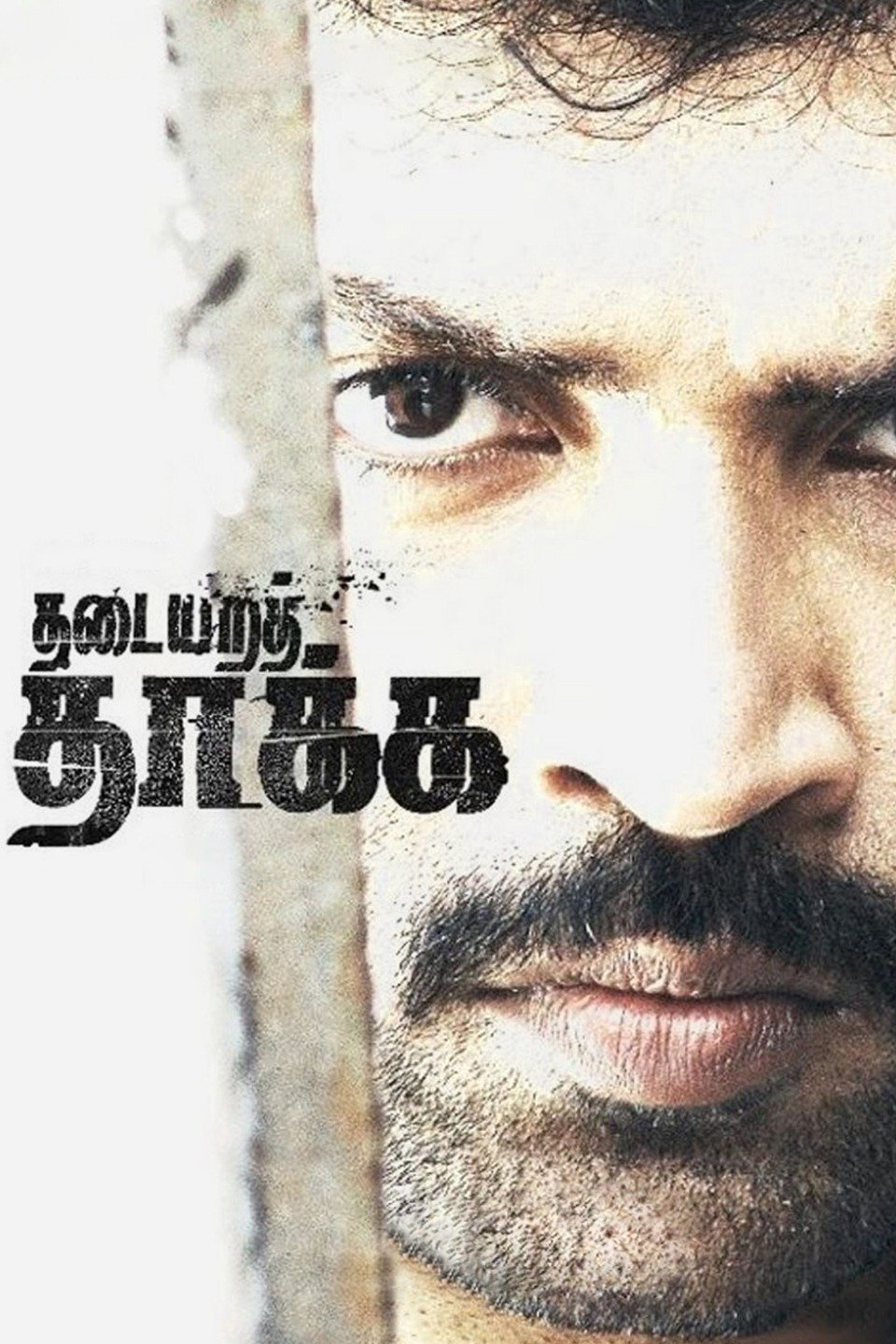 Thadaiyara Thaakka photo