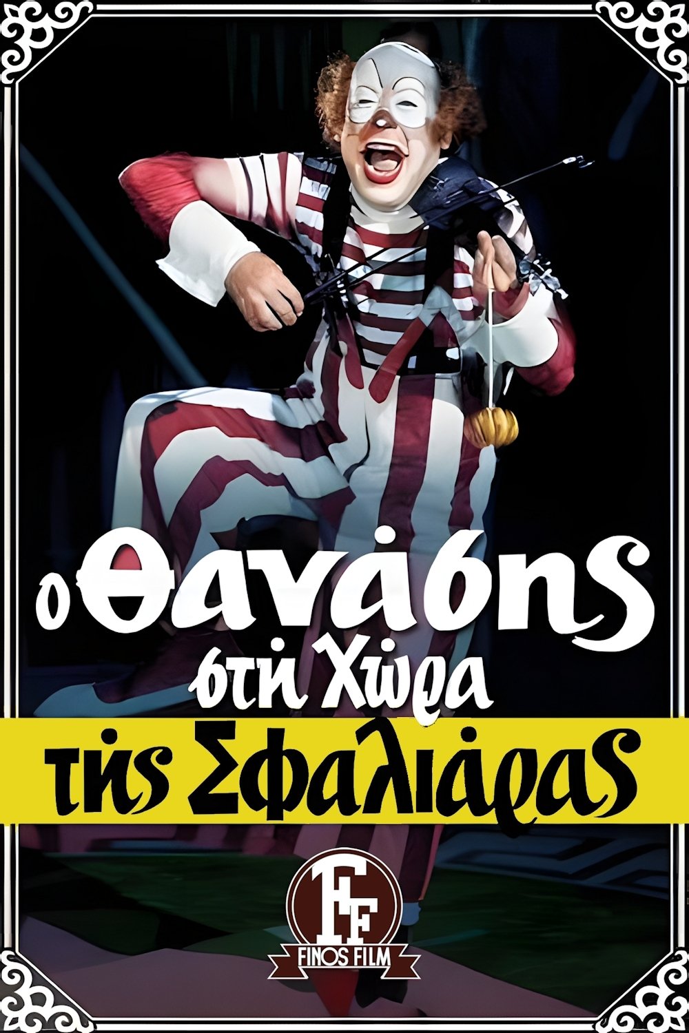 Thanasis in the land of the cuff photo