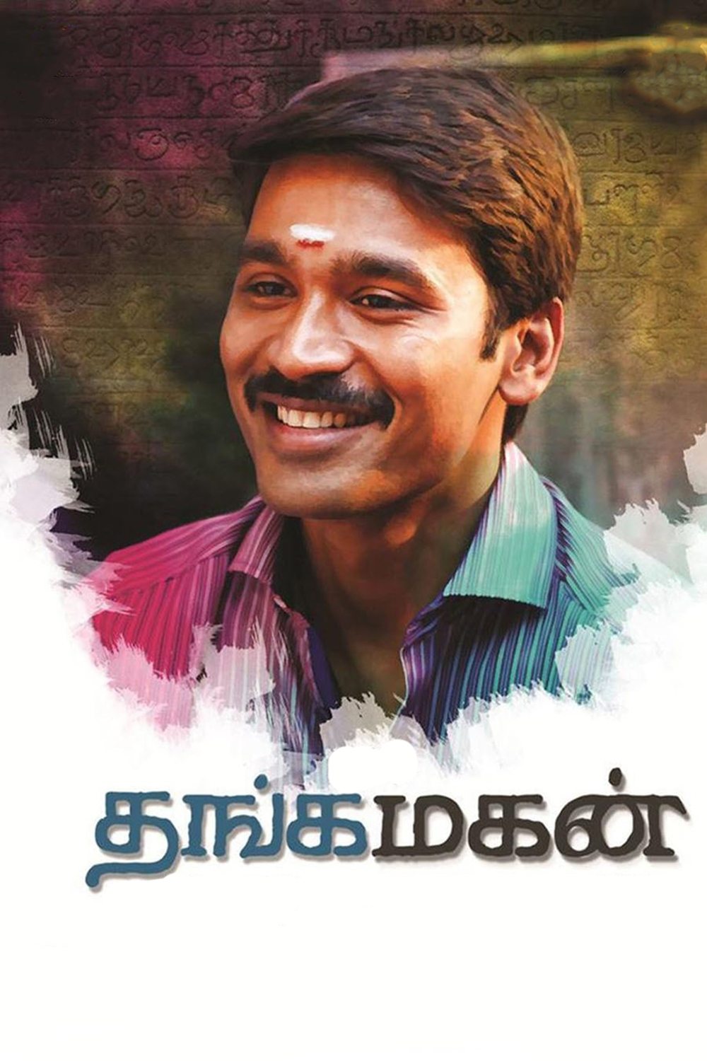 Thangamagan photo