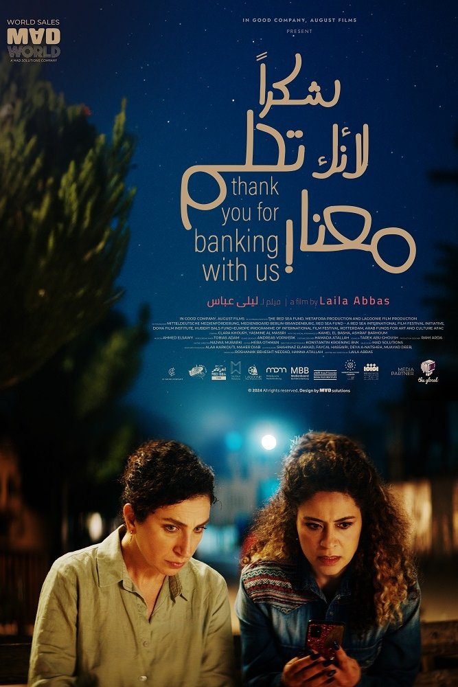 Thank You for Banking with Us photo