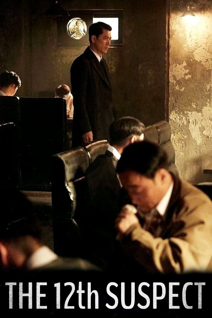 The 12th Suspect photo