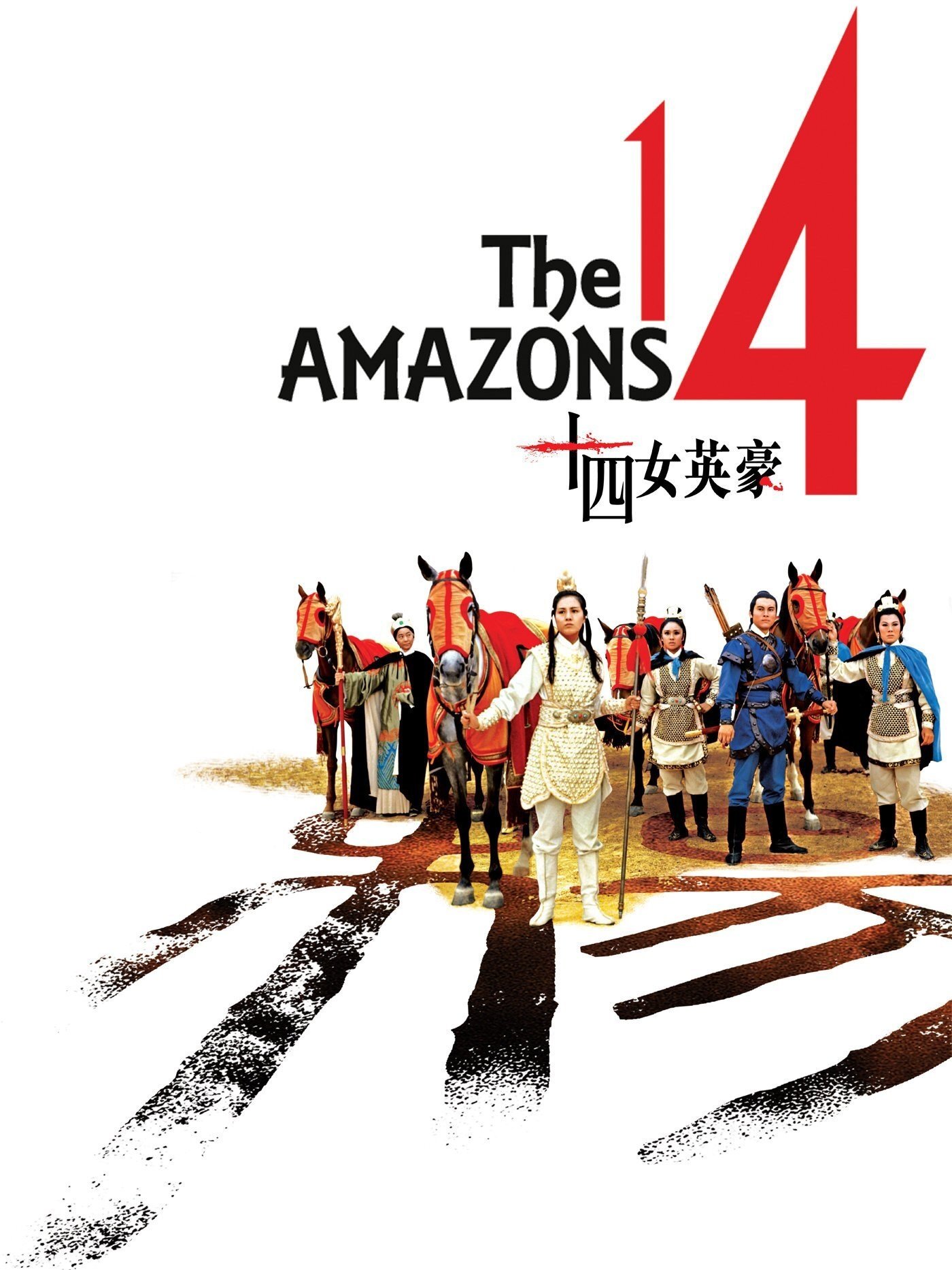 The 14 Amazons photo