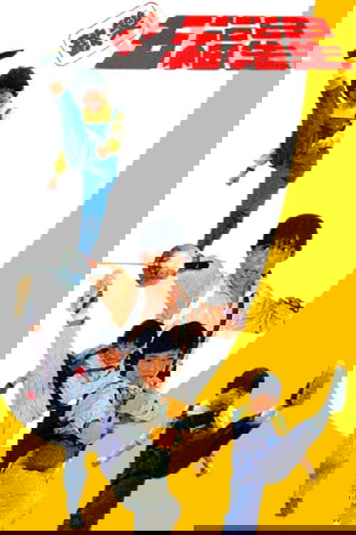 The 5 Kung Fu Kids photo