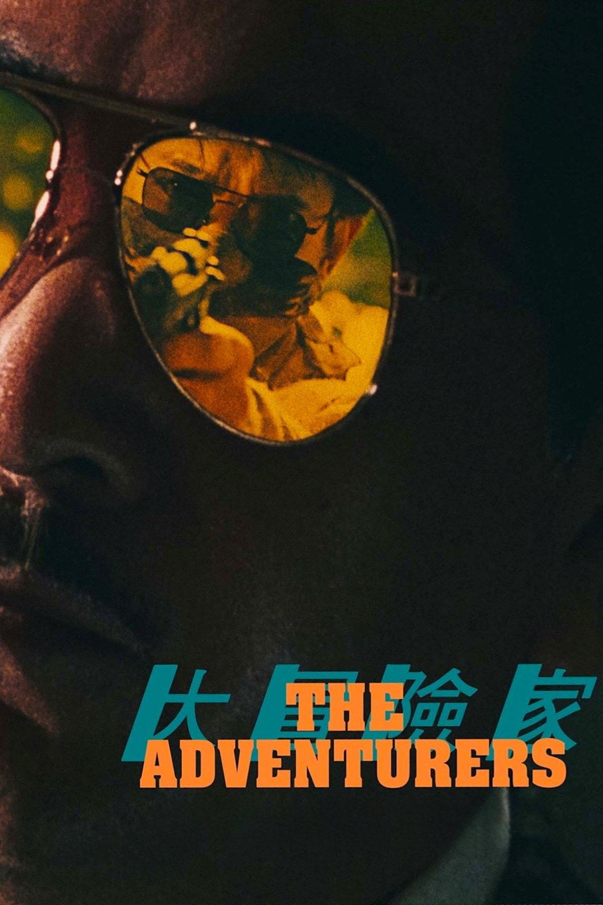 The Adventurers photo