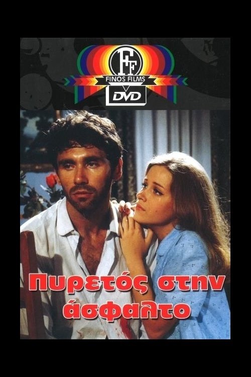 The Asphalt Fever photo