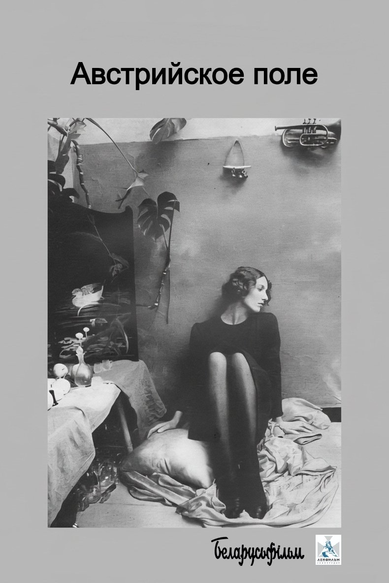 The Austrian Field photo