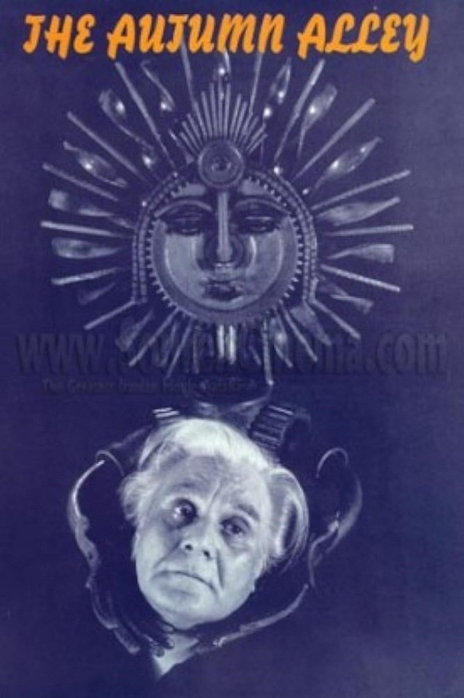 The Autumn Alley photo