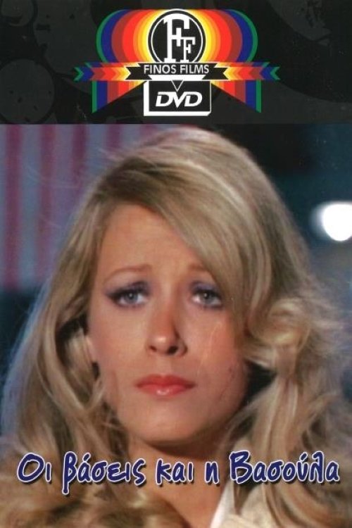 The Bases And Vassula photo