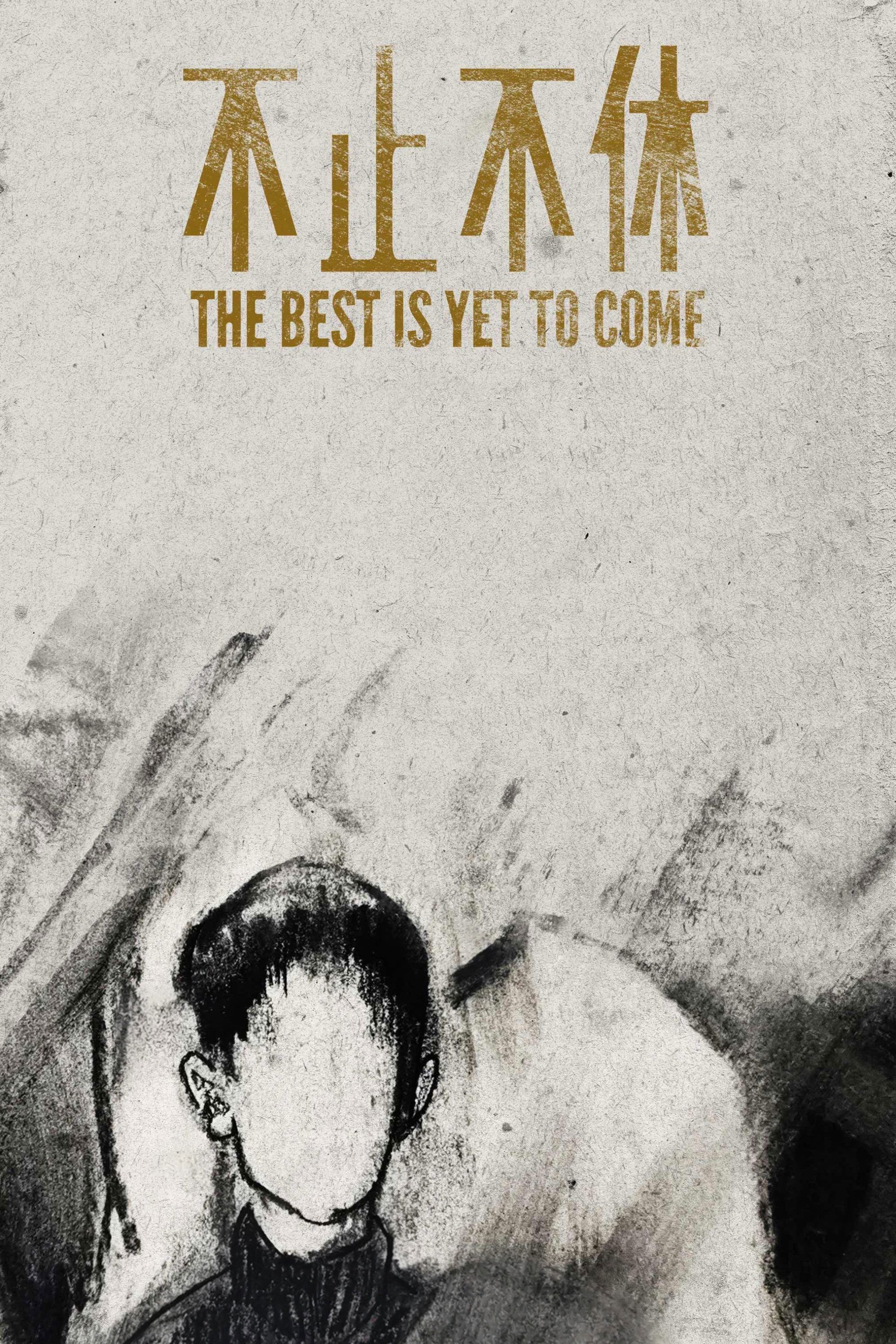 The Best is Yet to Come photo