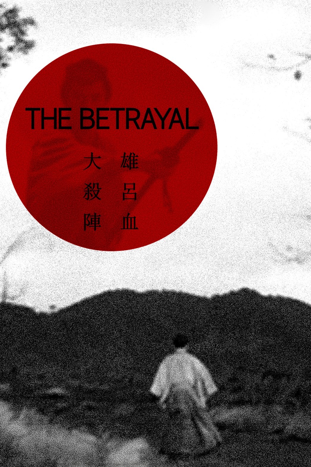 The Betrayal photo