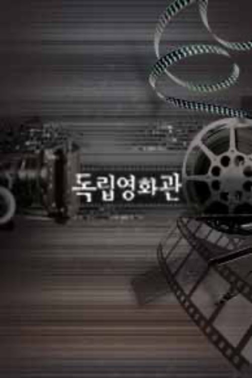 The Bicycle Thief photo