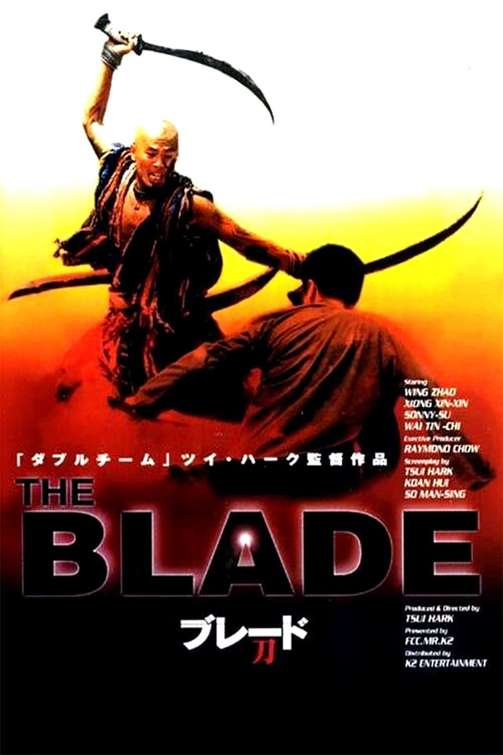 The Blade photo