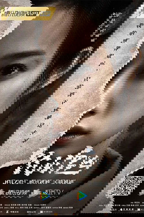 The Blazing Chase photo