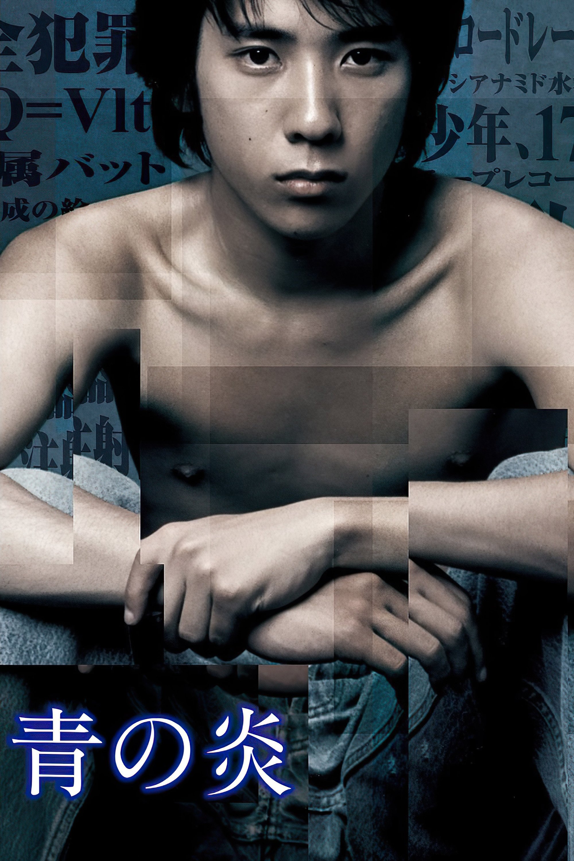 The Blue Light photo