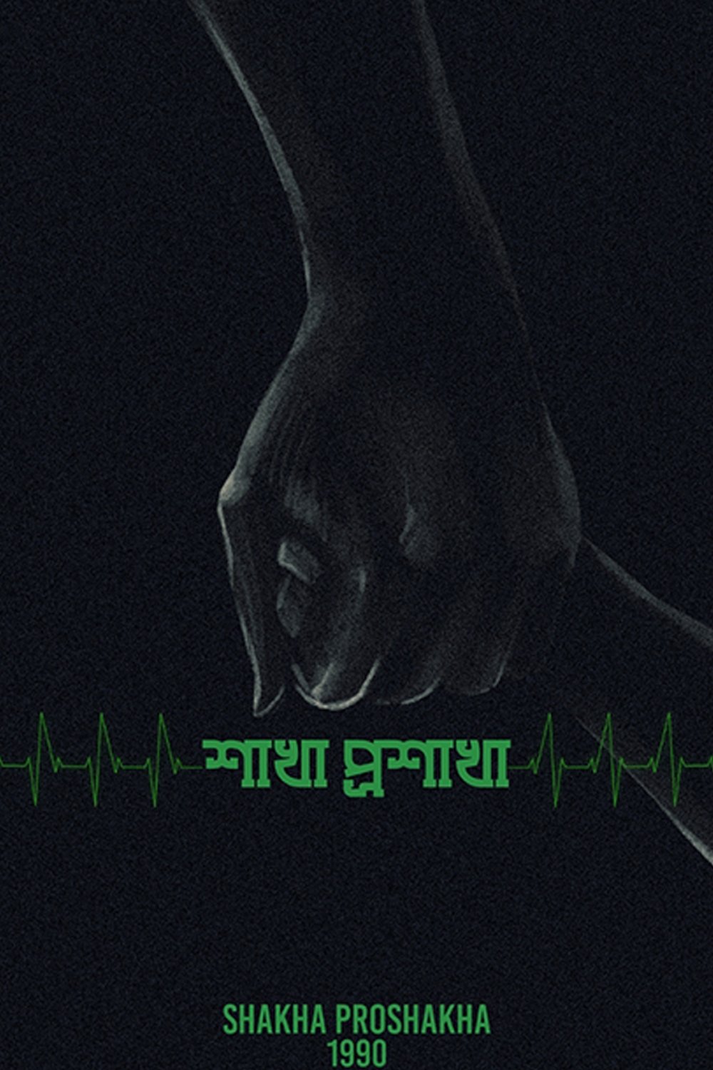 The Branches of the Tree photo