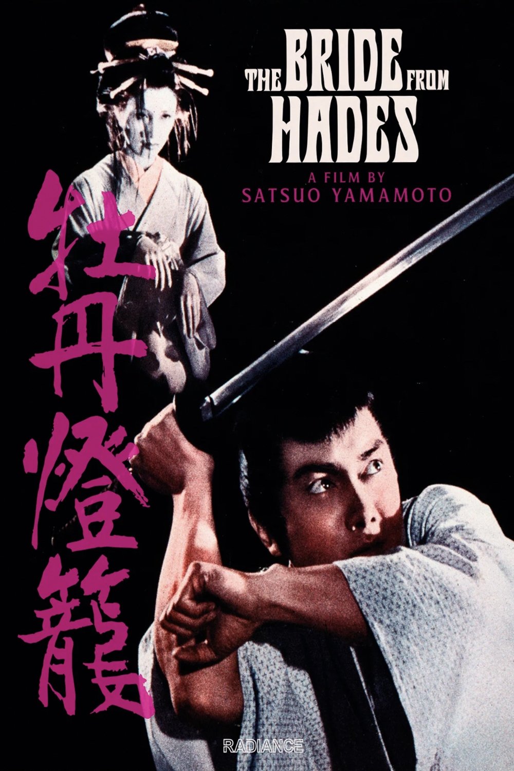 The Bride from Hades photo