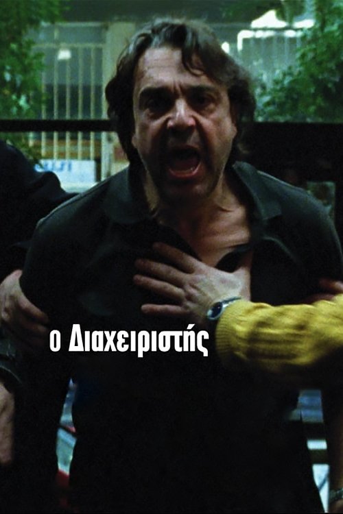 The Building Manager photo