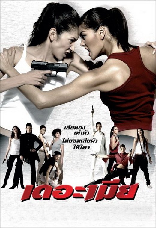 The Bullet Wives photo