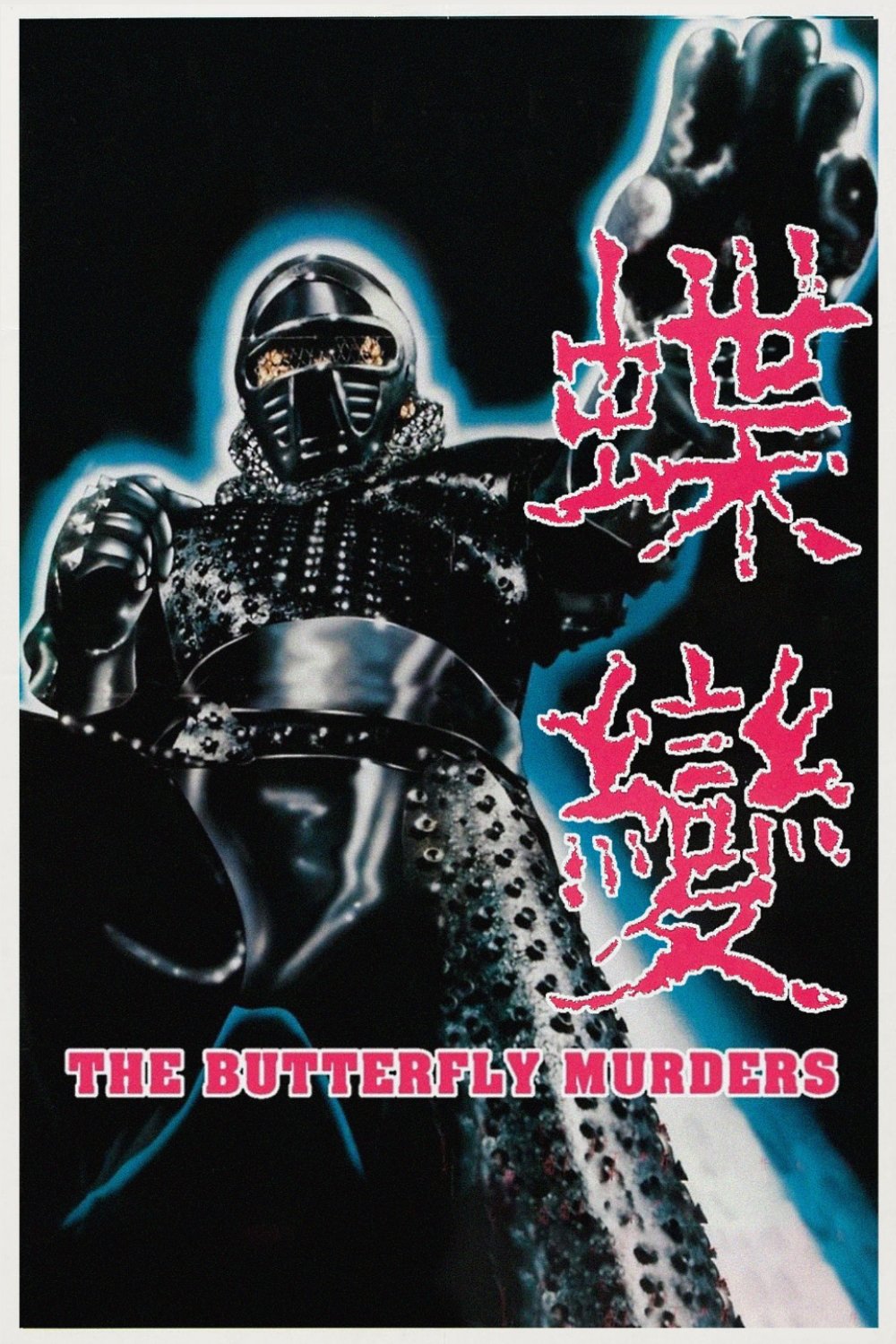 The Butterfly Murders photo