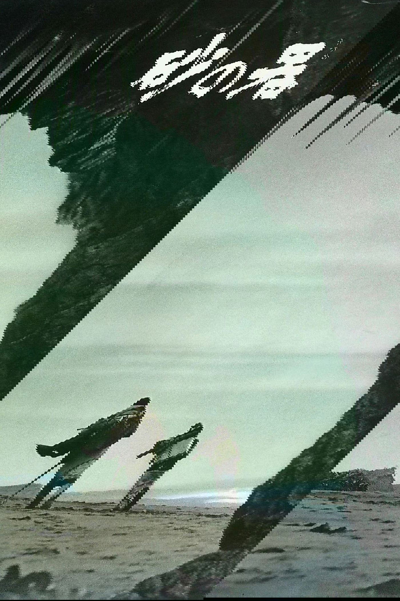 The Castle of Sand photo