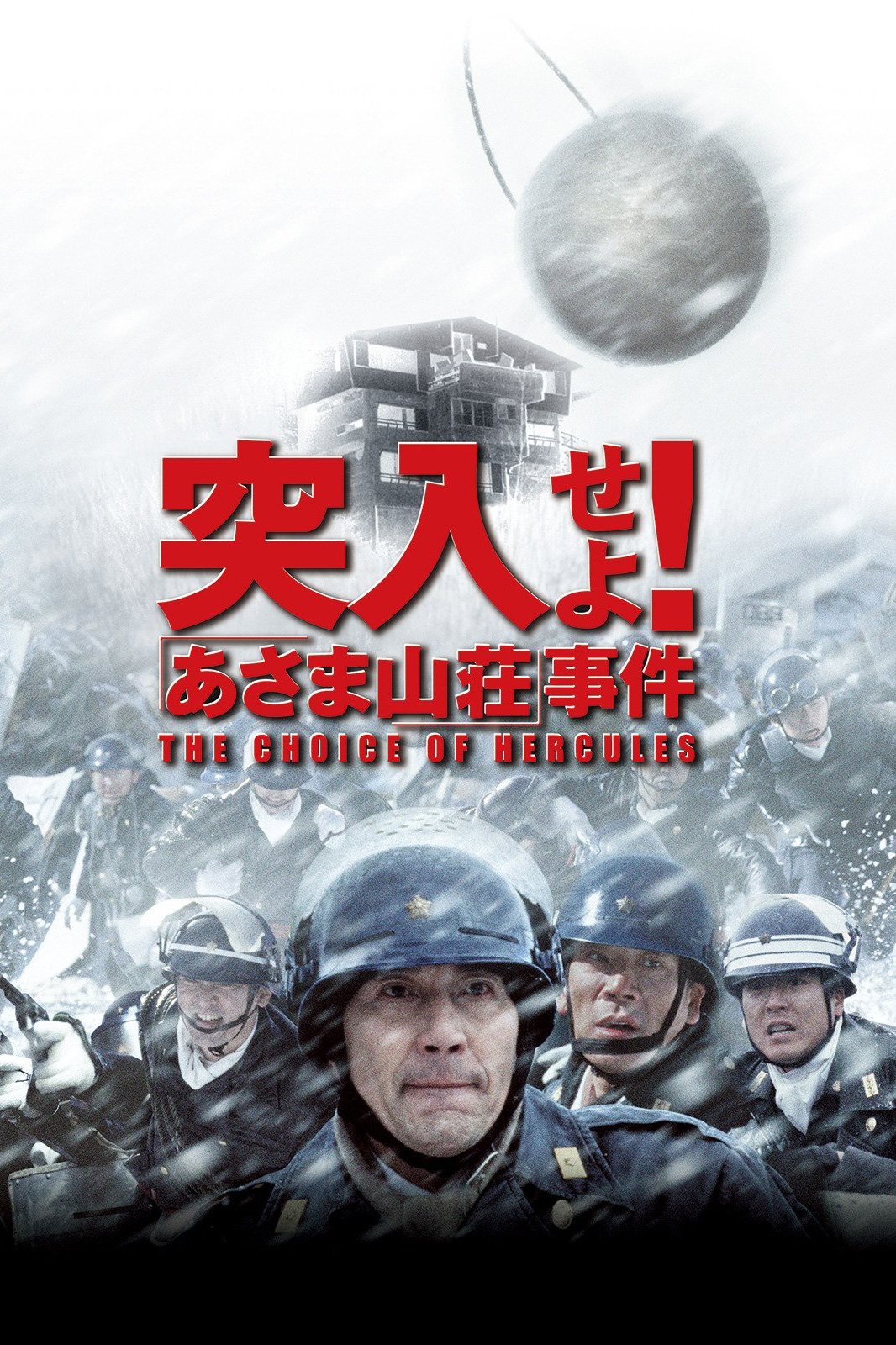 The Choice of Hercules photo