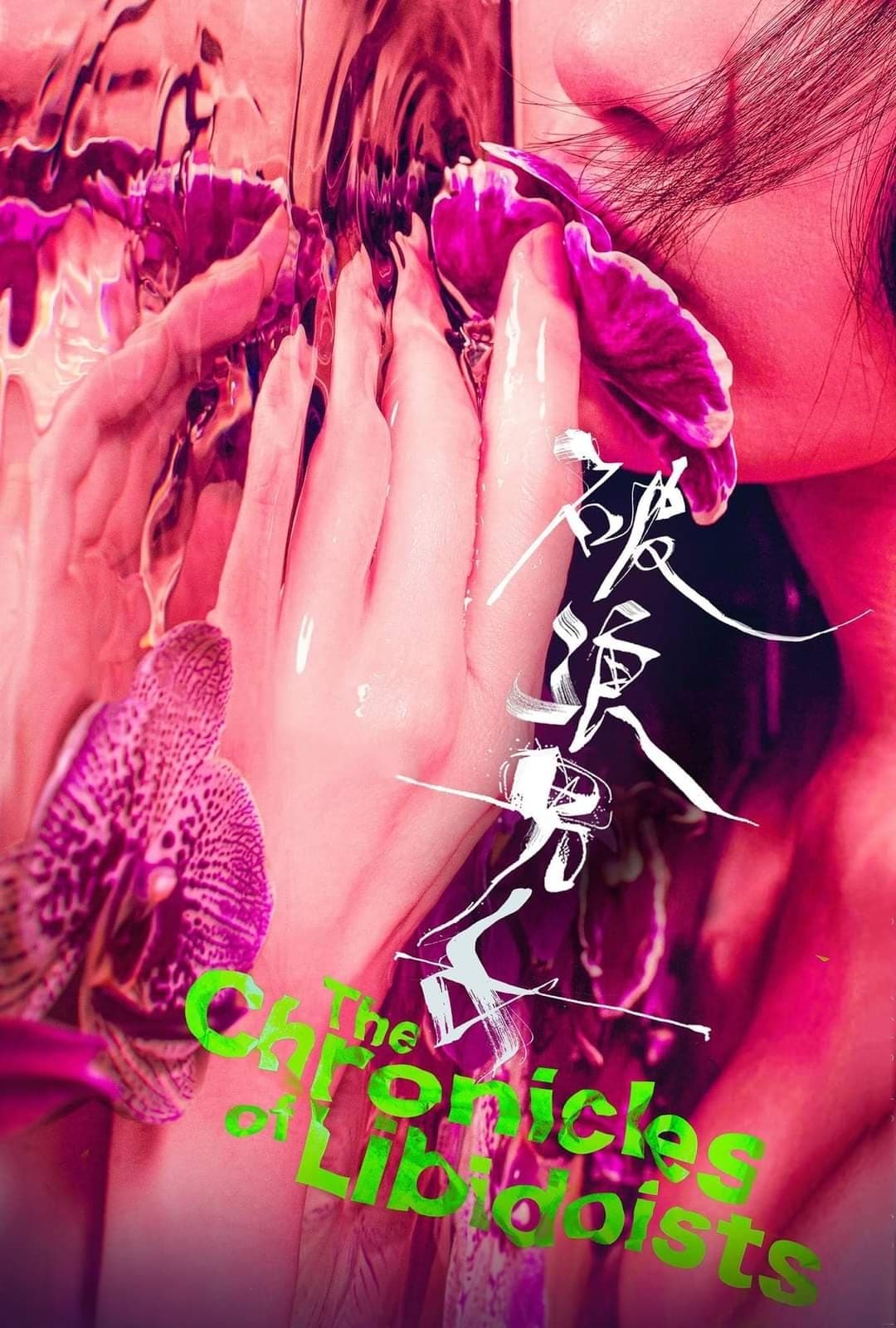 The Chronicles of Libidoists photo