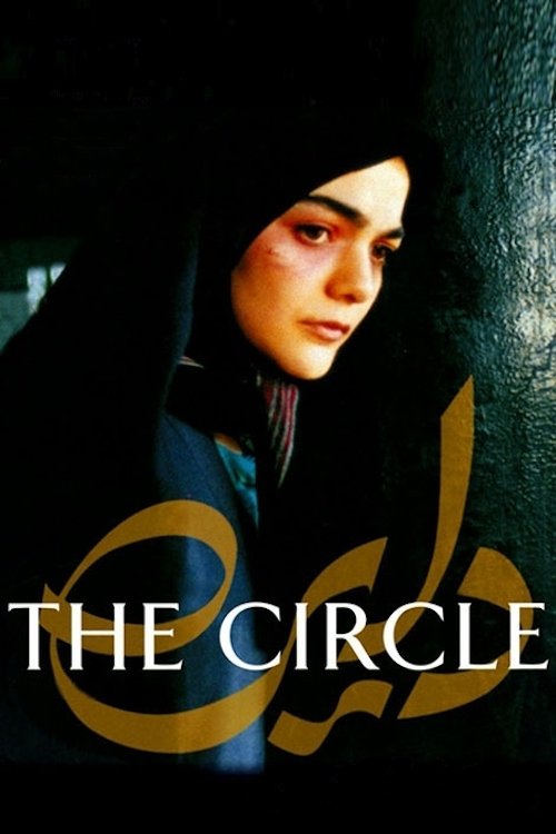 The Circle photo