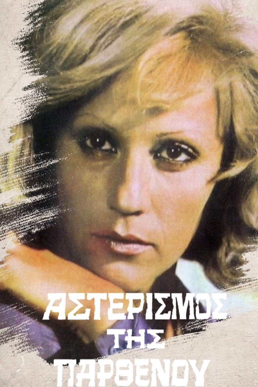 The Constellation of Virgin photo