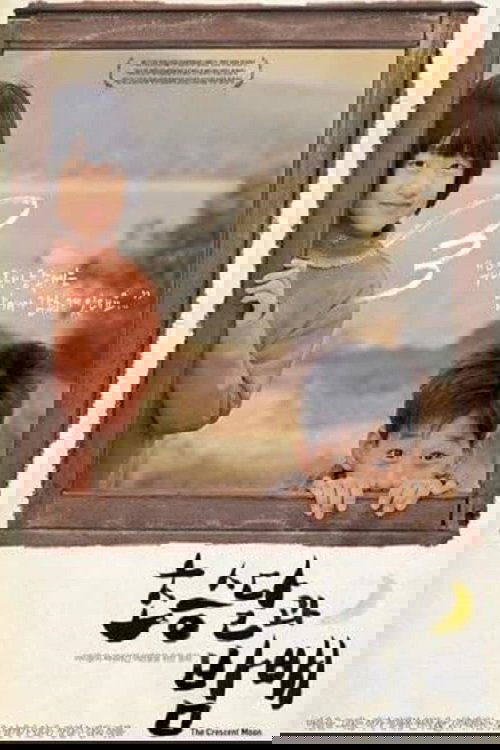 The Crescent Moon photo