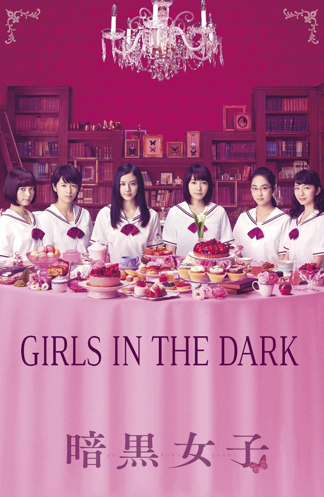 The Dark Maidens photo