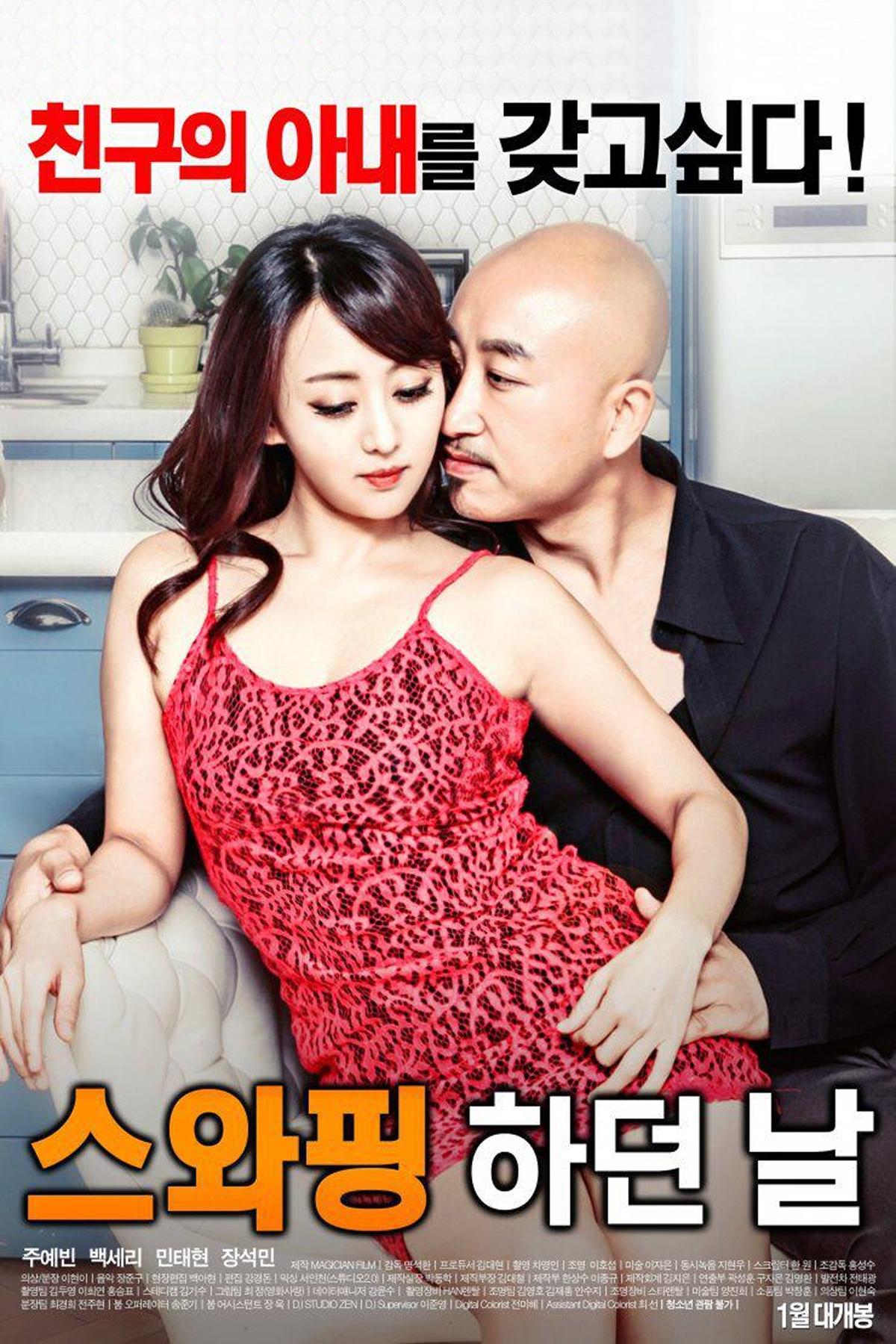 The Day of Swapping photo